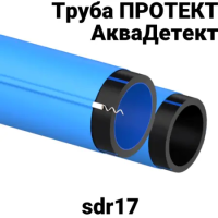 Труба Протект RC АкваДетект ПЭ 100 sdr 17