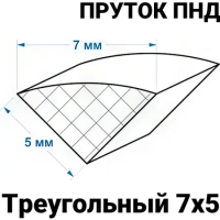 Пруток ПНД 8 мм