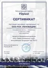 Сертификат дилера FDplast
