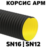 Корсис АРМ SN16