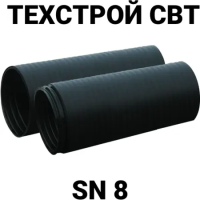 СВТ труба ТЕХСТРОЙ  SN8