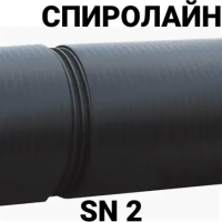 Труба Спиролайн SN2