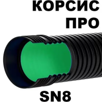 Труба Корсис ПРО sn8 OD