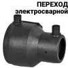 Переход редукционный электросварной