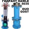 Пожарный гидрант Hawle DUO gost 5035