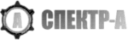 Спектр-А